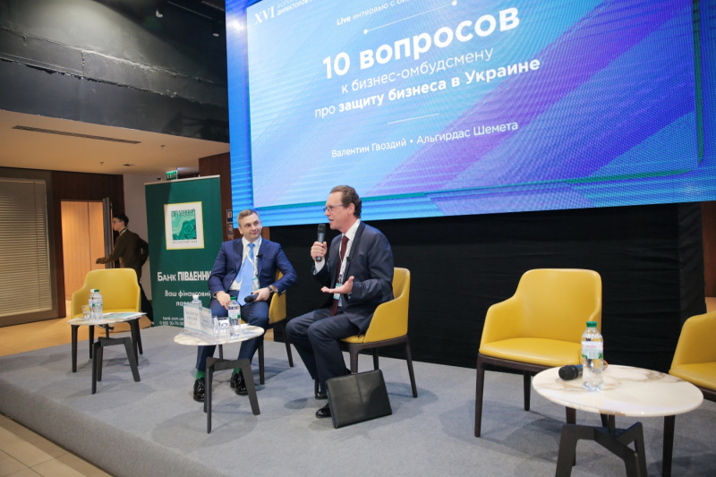 В Киеве состоялся 16-й Форум Финансовых Директоров Украины