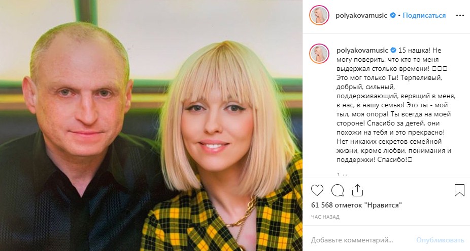 "Боже, 15 років": Оля Полякова розповіла, хто в сім'ї годувальник