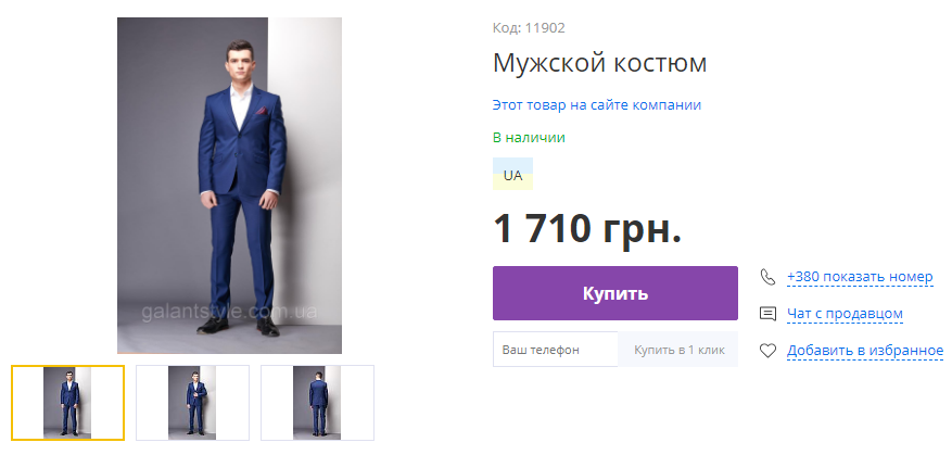 Випускний костюм