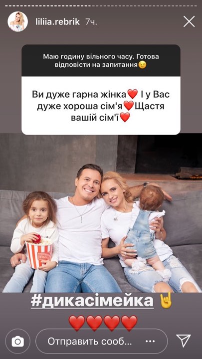"Закохана і кохана": Лілія Ребрик розчулила ексклюзивними сімейними кадрами
