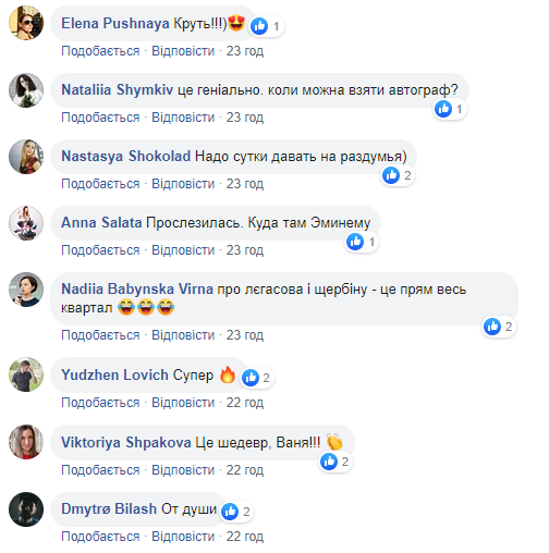 Музыкальное обращение к Зеленскому "порвало" сеть: с юмором и в точку