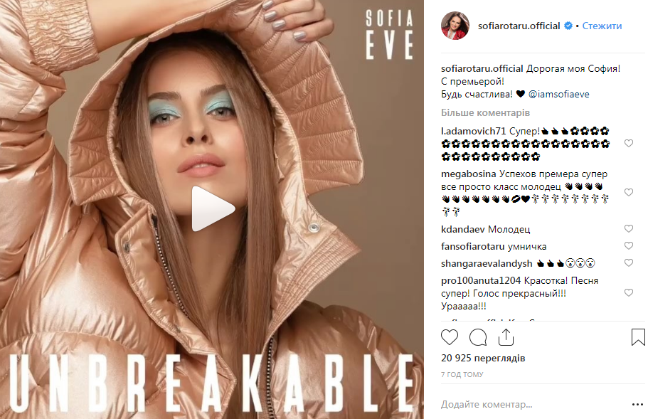 Софія Ротару привітала онуку з дебютом