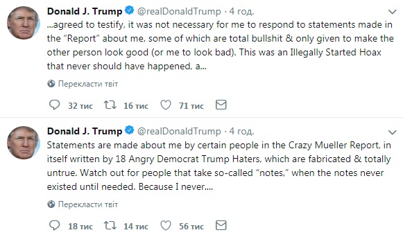 Трамп назвав "божевільним" звіт Мюллера