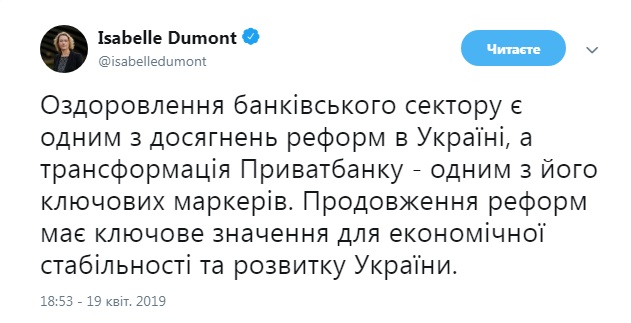 Посол Франции отметила достижения в трансформации ПриватБанка