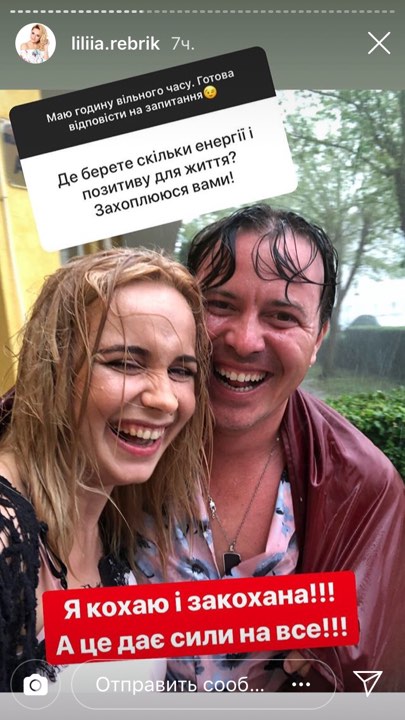 "Закохана і кохана": Лілія Ребрик розчулила ексклюзивними сімейними кадрами
