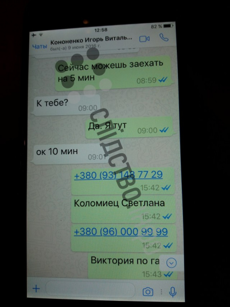 Журналисты опубликовали переписки Онищенко с окружением Порошенко