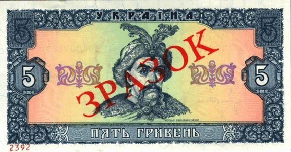 Если у вас есть такие гривны - вы ничего за них не купите: как выглядят купюры (фото)