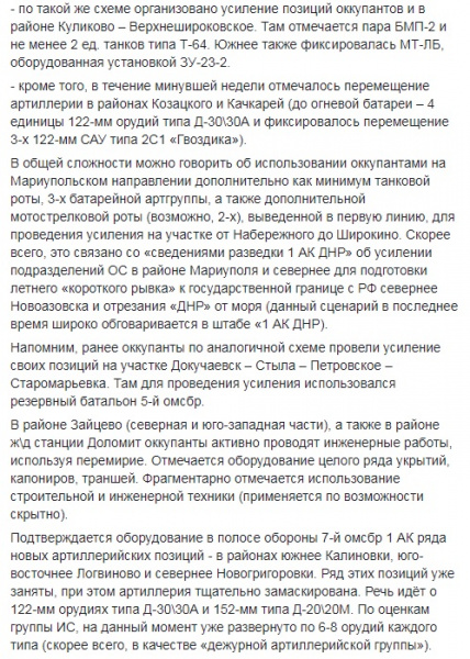 РФ начала поставлять оружие на Донбасс по нормам снабжения кадровой армии, - Тымчук