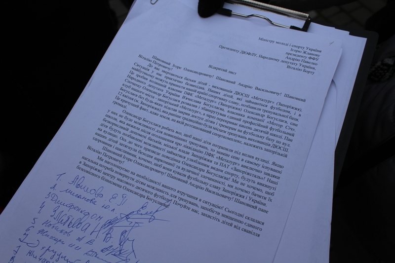 Родители футболистов из Запорожья просят спортивных функционеров защитить детский футбол