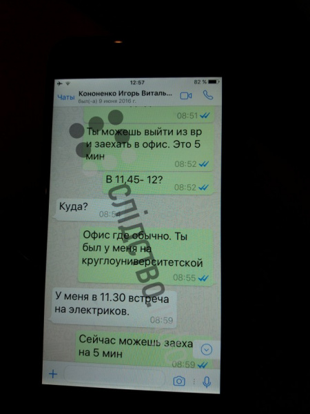 Журналисты опубликовали переписки Онищенко с окружением Порошенко