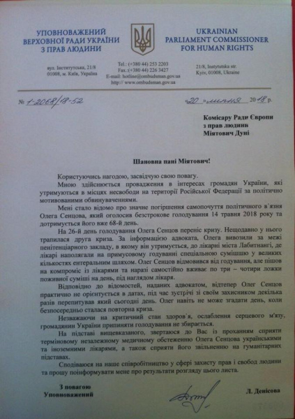 Денисова обратилась к советнику Путина за информацией о состоянии Сенцова