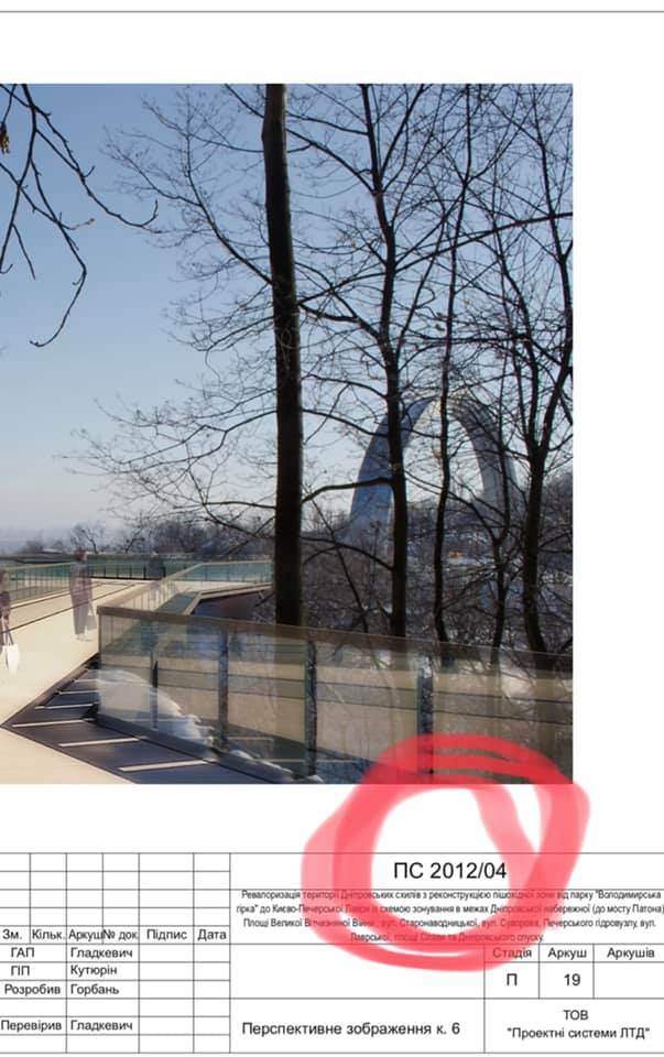 Українські архітектори підтвердили права на проект моста через Володимирський узвіз