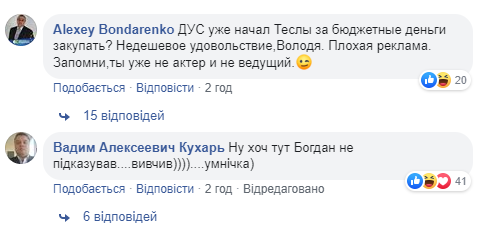 Веселый Зеленский за рулем Теслы обратился к украинцам (видео)