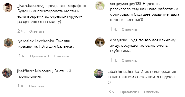Знатний тролінг: Омелян обговорив з фотомоделлю будівництво мостів в Україні (фото)