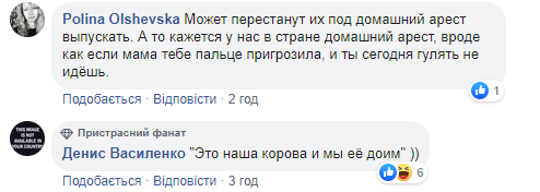 Под Киевом горе-разбойник решил похитить корову: что вышло (фото)