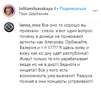 Лолита приехала в "Л/ДНР" с концертами и рассказала про обстрелы ВСУ: подробности (видео)