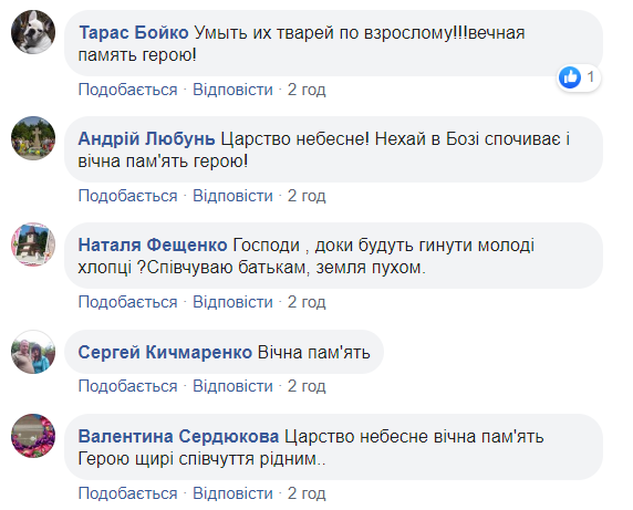 Не простим, не забудем: побратимы рассказали о погибшем на фронте 27-летнем рыцаре (фото)
