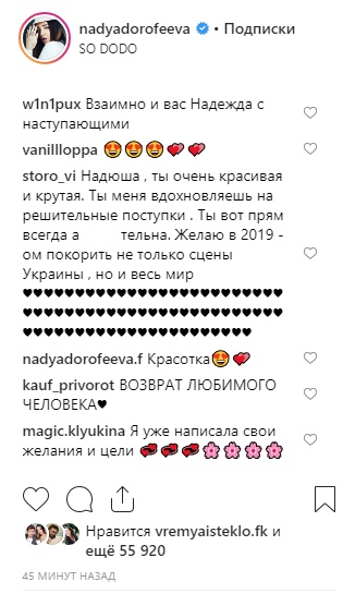 "Давайте не бояться вместе": Дорофеева рассказала о своих самых смелых желаниях