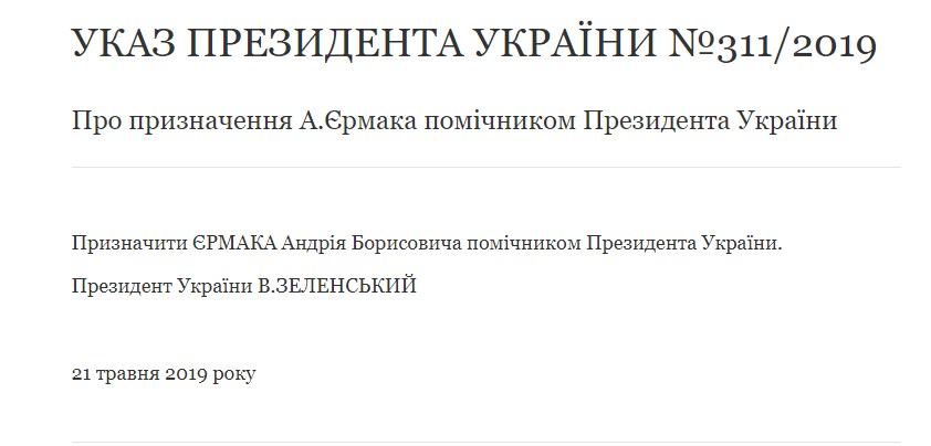 Зеленский назначил еще одного помощника президента