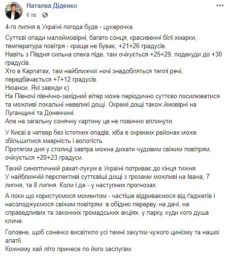 Готовьте теплые вещи: где в Украине сильно похолодает (фото)