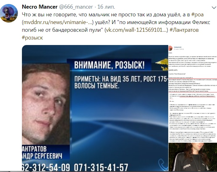 Новый груз 200: на Донбассе ликвидировали российского "православного" наемника (фото)