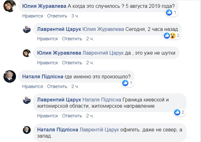 Зима летом: под Киевом выпал снег (фото)
