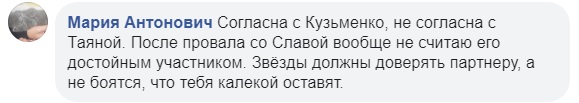 Это карма: поражение TAYANNA на Танцах со звездами обескуражило сеть