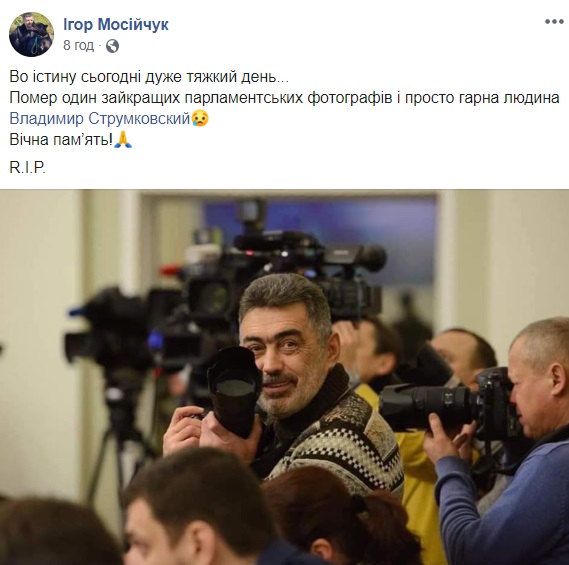Умер известный фотограф Верховной Рады: в сети волна скорби