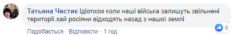 Украина готовится отвести войска на фронте: заявление штаба озадачило сеть