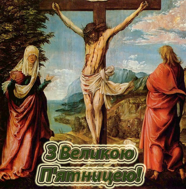 Страстная пятница 2021: открытки и поздравления в стихах с важным днем