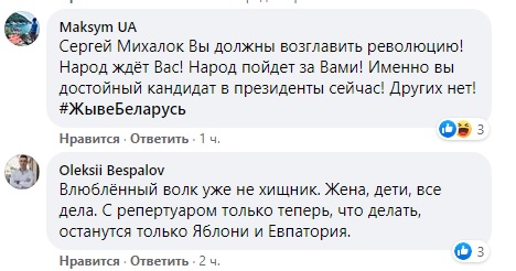 Сергей Михалок впервые нарушил молчание после протестов в Беларуси