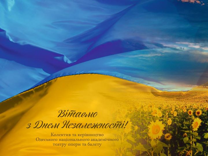 День Незалежності України 2020: привітання у віршах, листівках і відео