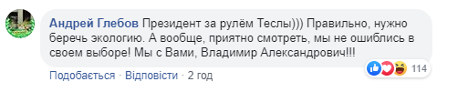 Веселый Зеленский за рулем Теслы обратился к украинцам (видео)