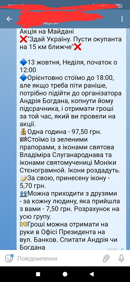 Ось і спалився: Богдан нарвався на критику через "проплачений" мітинг на Майдані (фото)