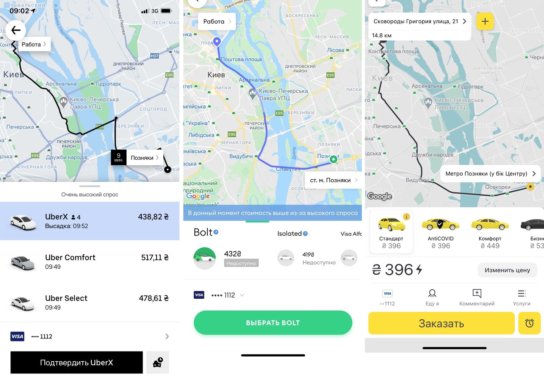 Киевские такси взвинтили цены: тарифы теперь заоблачные