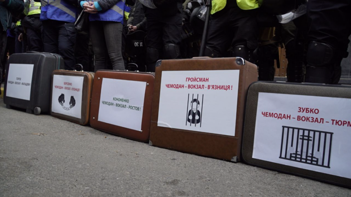 "Нацкорпус" знову мітингував у Києві через Свинарчуків