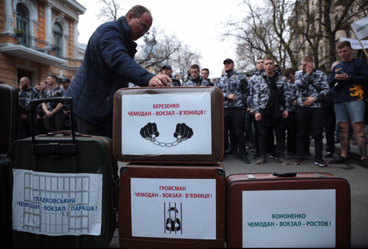 "Нацкорпус" знову мітингував у Києві через Свинарчуків