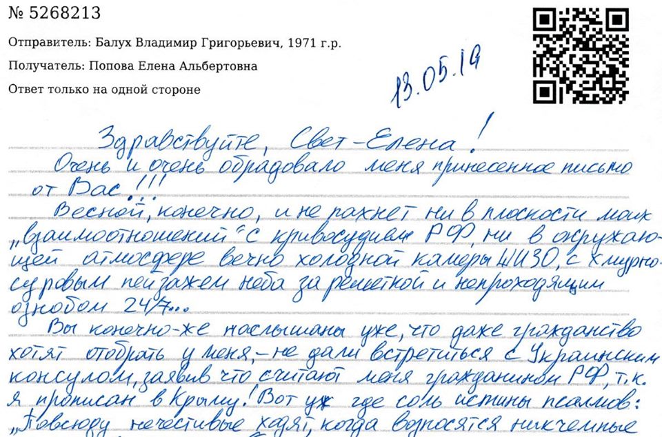 Балух заявил, что у него хотят отобрать украинское гражданство