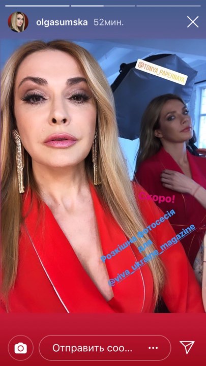 Ольга Сумская похвасталась идеальным макияжем и "новой работой "