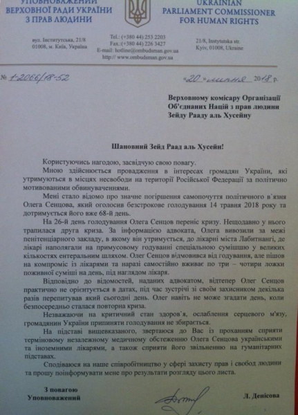 Денисова обратилась к советнику Путина за информацией о состоянии Сенцова