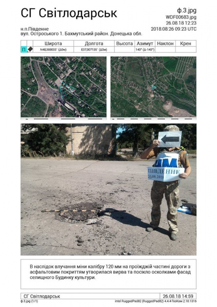 Боевики на Донбассе обстреляли Пивденное , - СЦКК