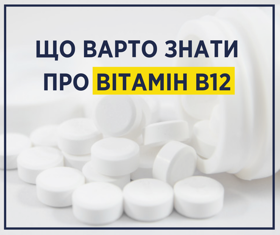 Супрун рассказала о важном витамине для веганов