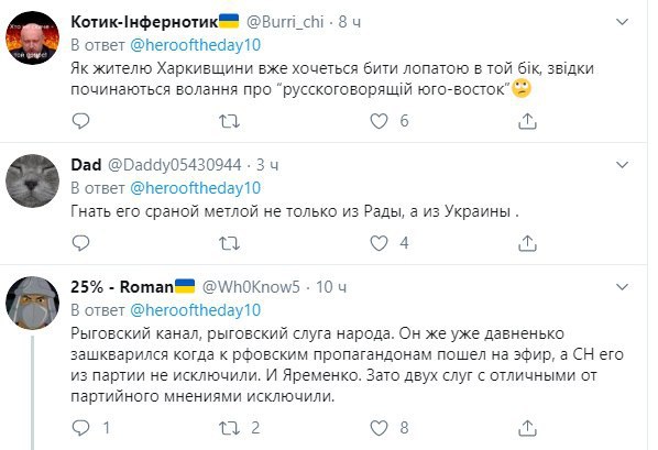 "Слуга народа" оскандалился заявлением об украинском языке (видео)