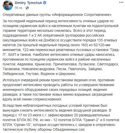 Оккупанты на Донбассе формируют "мобилизационный резерв", - ИС