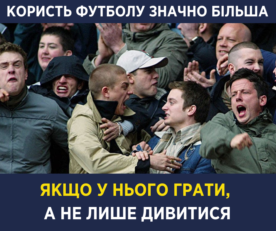 Супрун высказалась о влиянии футбола на психику фанатов