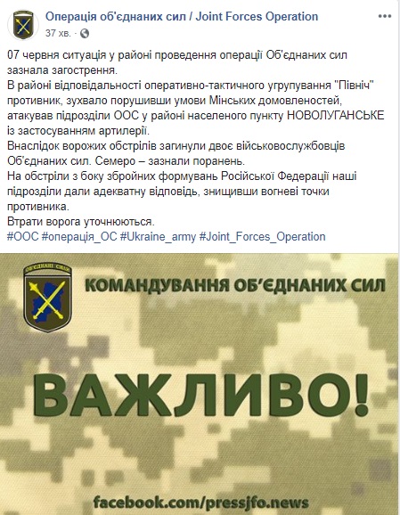 Боевики атаковали вблизи Новолуганского, ВСУ понесли значительные потери