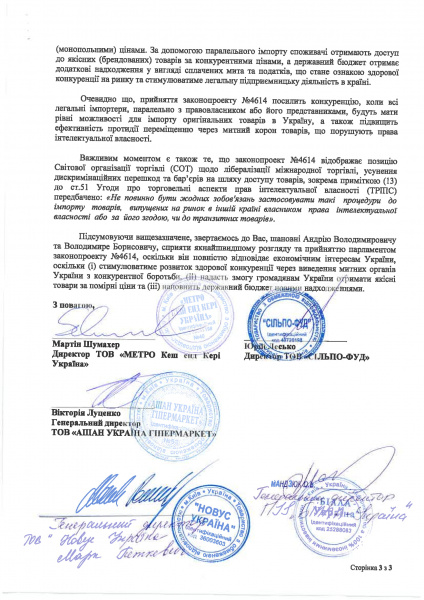 Параллельный импорт обеспечит здоровую конкуренцию и снизит цены, - ритейлеры