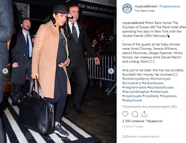 Меган Маркл