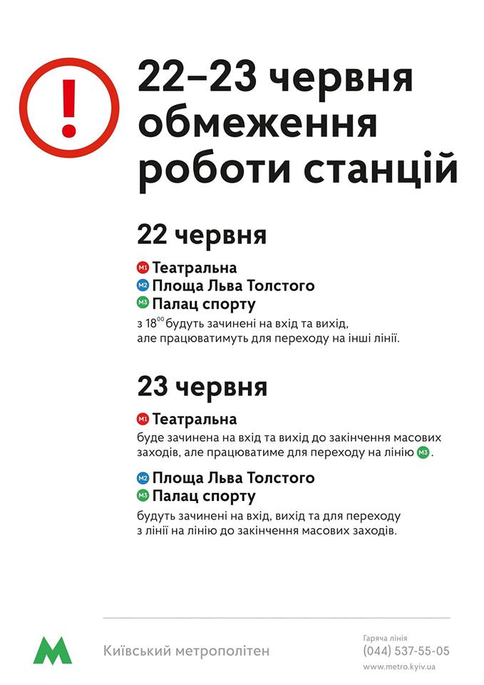 КиевПрайд 2019: как прошел Марш равенства в Киеве