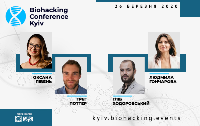 Генетичне харчування, переваги здорового сну, редагування геному: про що розкажуть спікери Biohacking Conference Kyiv